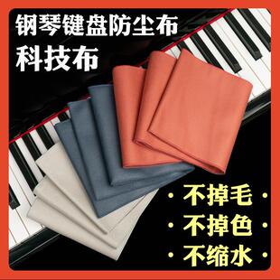 20N钢琴键盘防尘布琴键盖布88键电钢琴防尘罩琴键布支持琴行打标