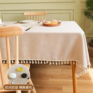 流苏棉麻桌布防水防油轻奢茶席书桌装 新中式 饰茶几防尘盖巾餐桌布