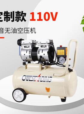奥突斯小型110V气泵无油静音空气压缩机550W750W980W1100W1500W