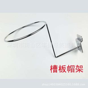 加粗槽板帽架槽板挂钩帽子架坑板托架展示架万用板帽托支撑