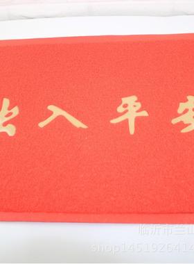 家用红色脚垫出入门口垫子拉丝脚垫临沂跃扬五元六元货源