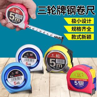 三轮牌钢卷尺卷尺5m耐摔卷尺卷尺米尺测量工具
