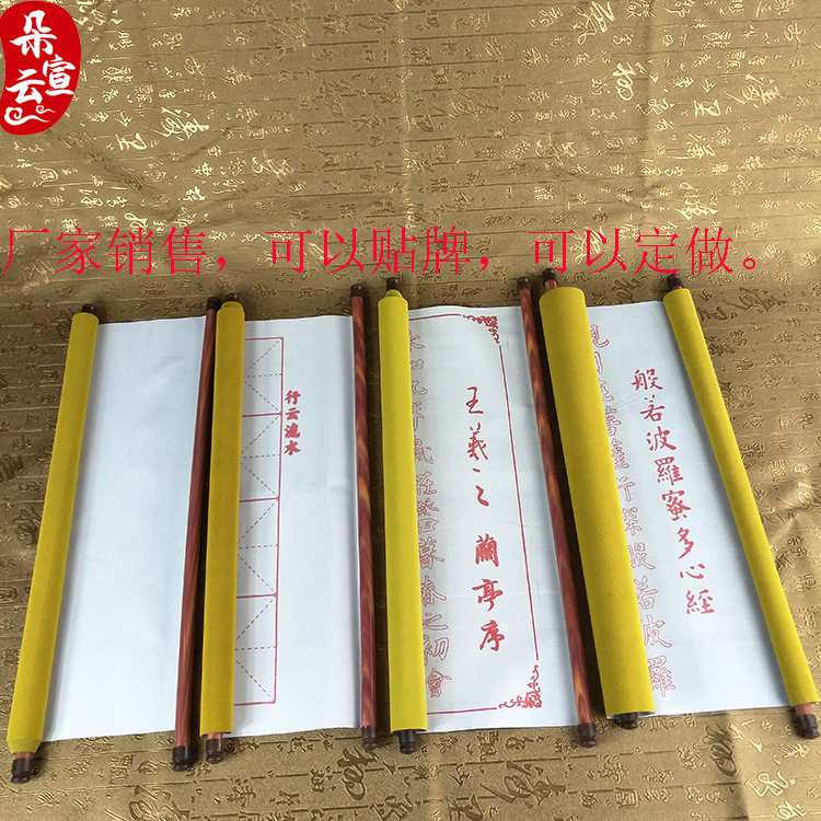 厂家销售各种各样140*45黄底大号带轴水写布