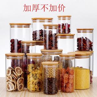 厂家密封玻璃茶叶罐易清洗杂粮罐透明带盖家用杂粮透明储物罐