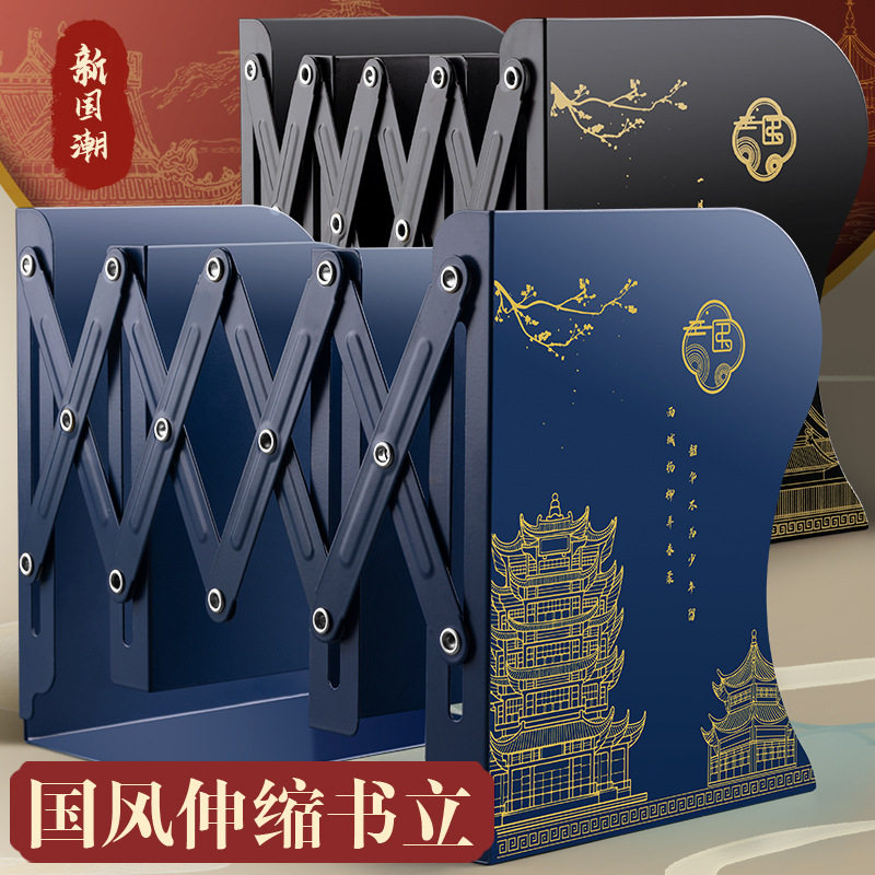 思进伸缩书立国风款书立架伸缩简约学生用书夹简易书靠桌面用书架