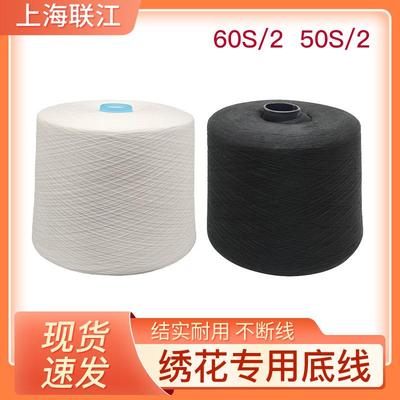 绣花底线502/602白黑红色纯涤纶绣花大化s捻缝纫线无接头厂家直销