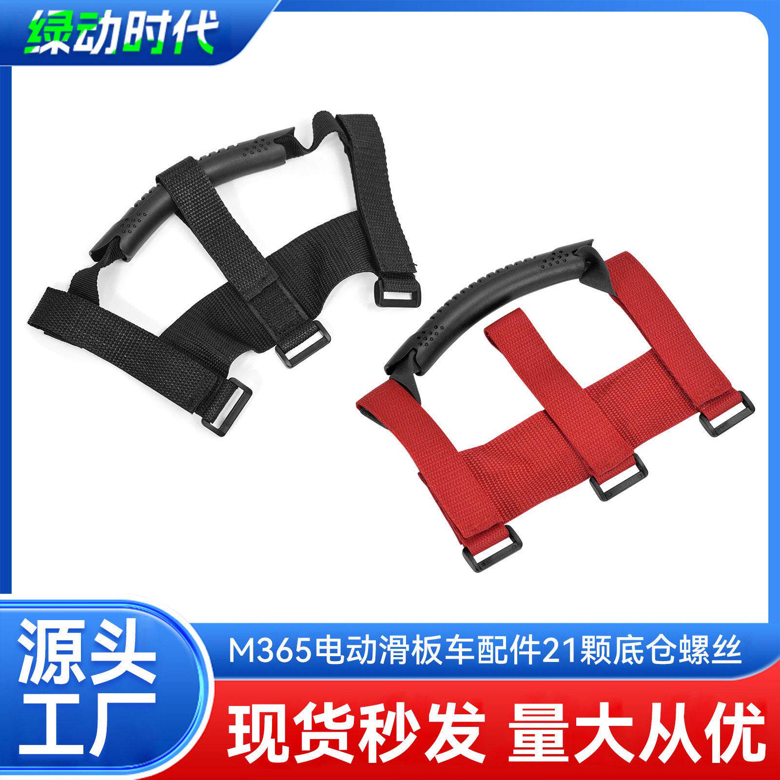 通用电动滑板车配件多功能便携式折叠车提手适用M365/Pro/九号/ES