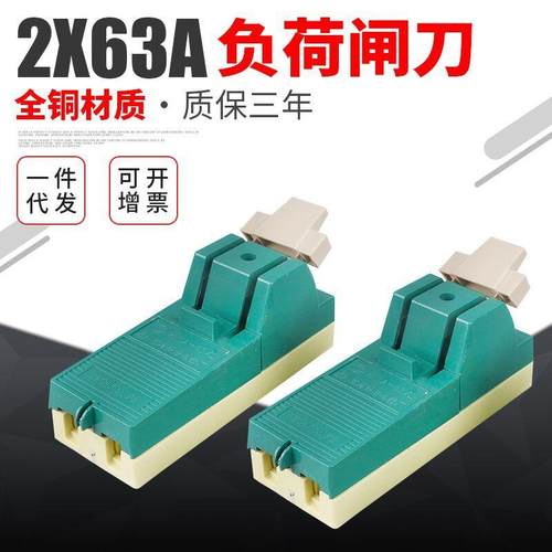鑫朗诺KH1新式闸刀2X63A负荷闸刀全国发货厂家供应防水