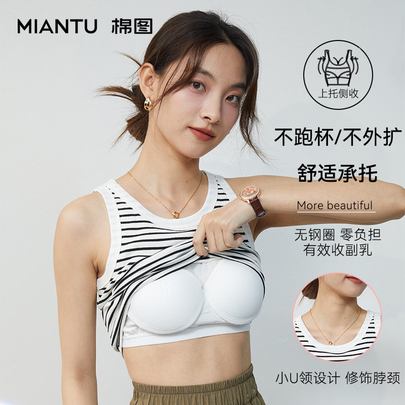 新款条纹背心女内衣带胸垫文胸外穿一体纯棉吊带内搭打底短款上衣