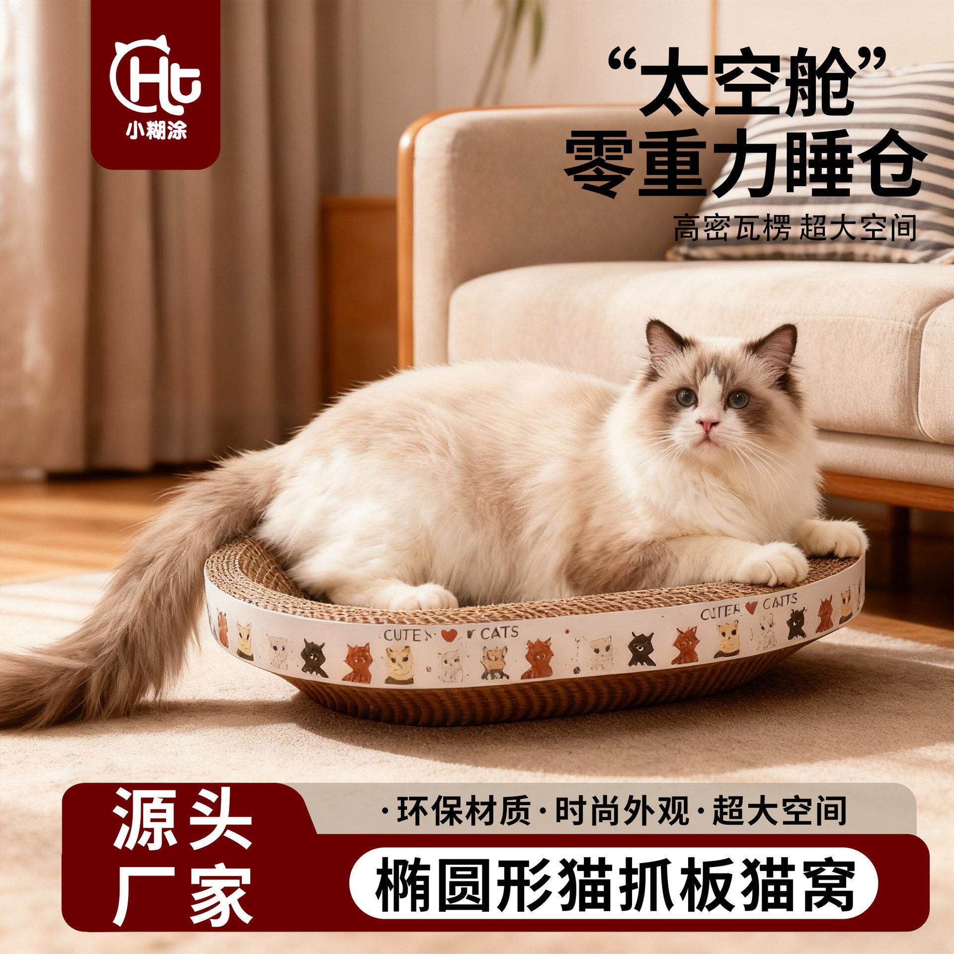 猫抓板猫窝磨爪器猫爪板瓦楞纸猫咪用品猫抓盆猫猫玩具猫咪玩具