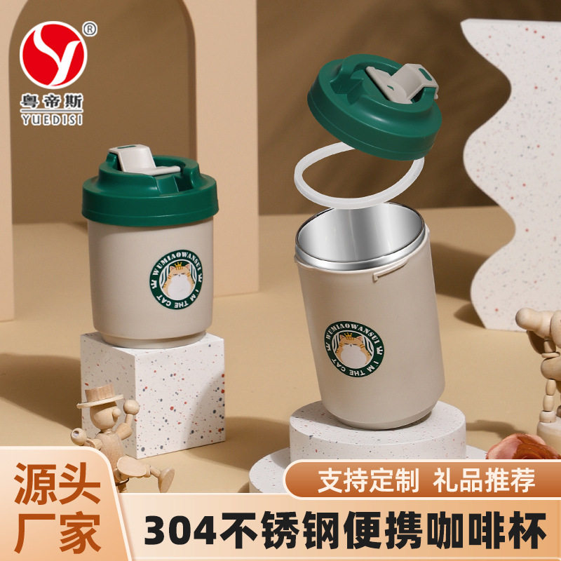 厂家直销 吾喵咖啡杯高颜值外带不锈钢咖啡杯便携随行杯礼品