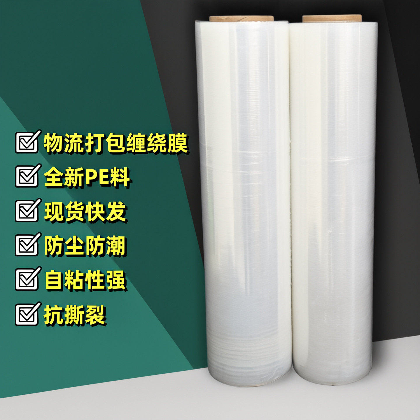 pe缠绕膜50cm打包膜包装膜拉伸膜透明塑料薄膜工业保鲜膜打包专用