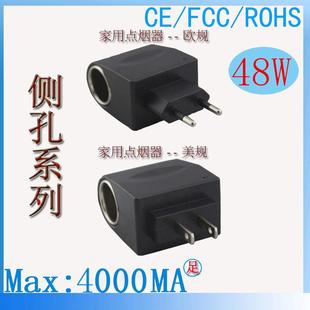 美式 家用车载电源转换器220v转12v点烟器汽车充电器插头欧式