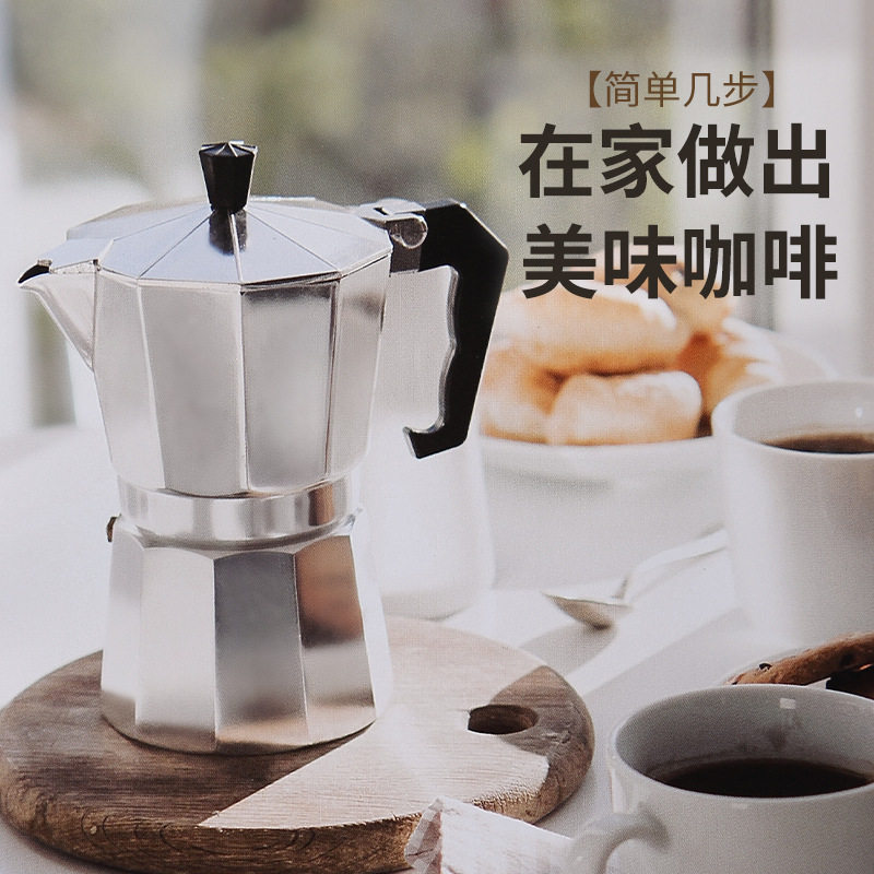 跨境爆款意式铝制摩卡壶 欧式咖啡器具八角摩卡咖啡壶 现货