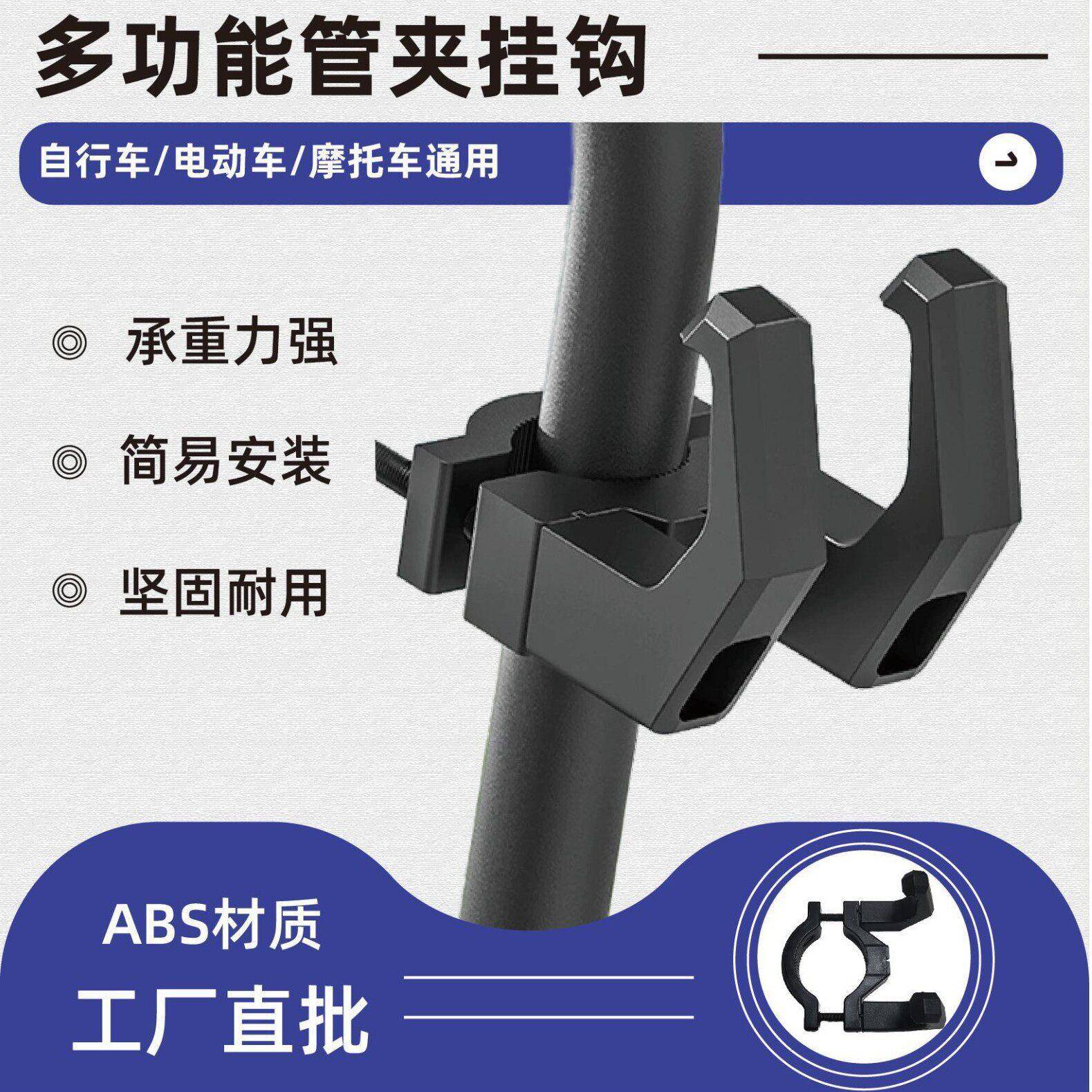 电动车挂钩摩托车自行车多功能免打孔专用改装配件便利挂物管夹