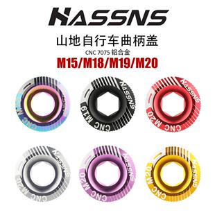 M20 M19 铝合金中空牙盘曲柄盖螺丝山地死飞公路自行车彩M15 M18