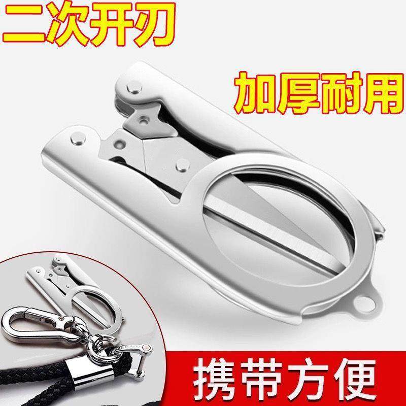 剪刀不锈钢折叠钓鱼小剪子旅行剪随身迷你小剪刀便携带小号