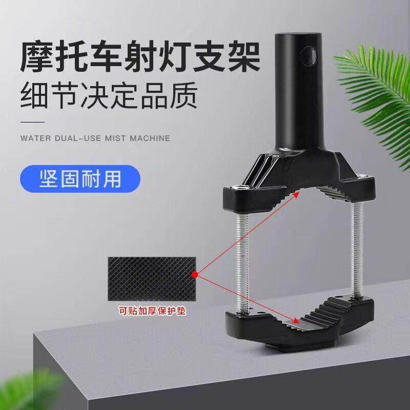 摩托车射灯支架前挡泥板支架震改装管夹避震多功能固定灯座配件