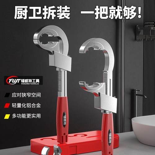 大开口管活卫浴水槽扳手下水道水管拆装管活口多功能水槽卫浴扳手