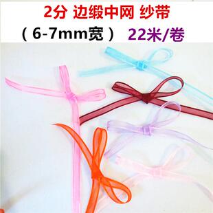 0.6cm宽边纱带手工发饰发夹丝带diy饰品配件蝴蝶结材料礼品包装带