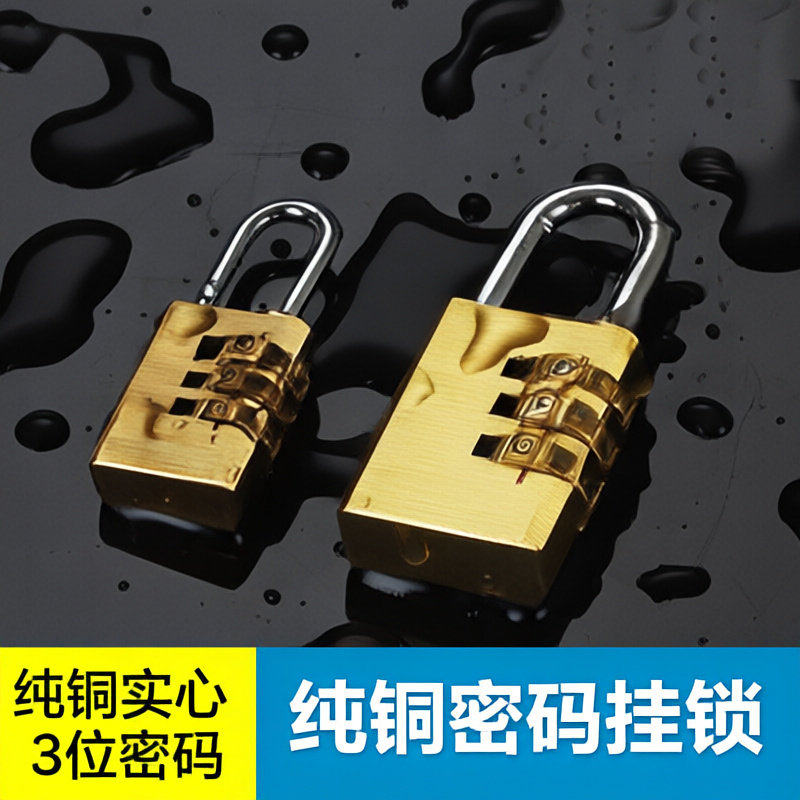 拉杆箱黄铜迷你箱包3轮密码锁海关 行李储物柜小密码转轮挂锁