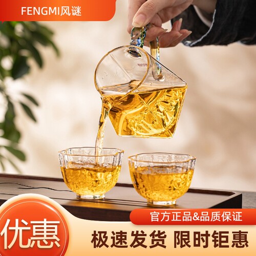 风谜芳圆茶海承隆耐热玻璃公道杯