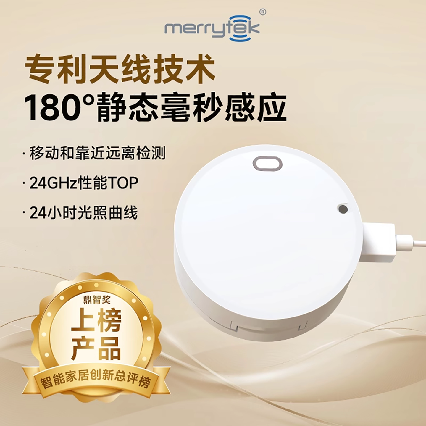 侧装版人在传感器迈睿图片