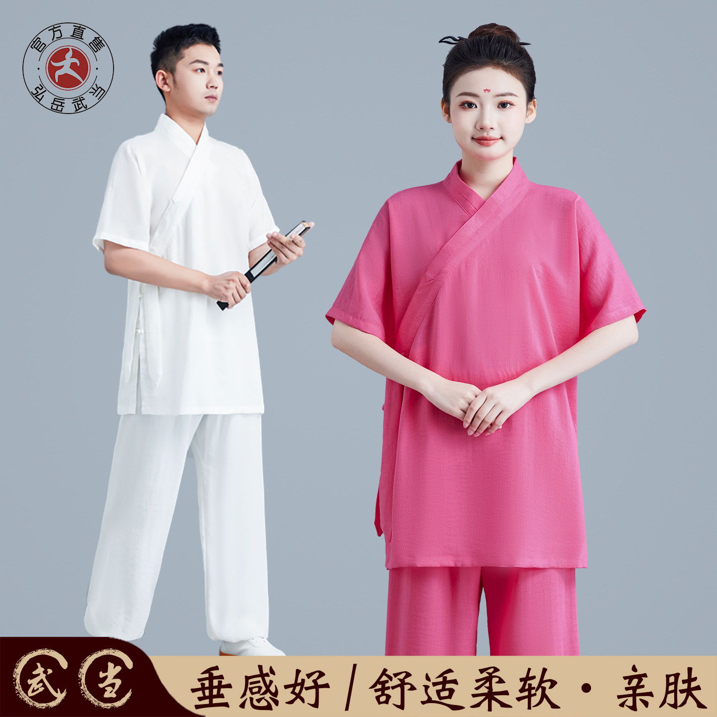 夏季短袖斜襟亚麻武当太极服男棉麻薄款飘逸女汉服中国风禅修服饰