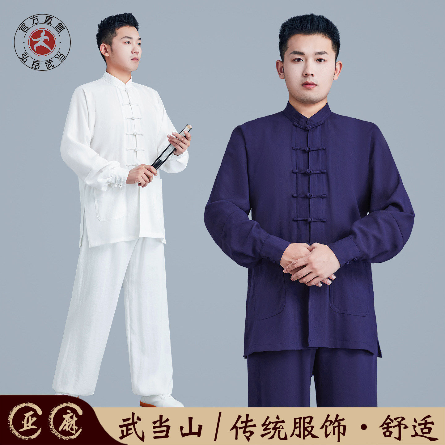 弘岳武当太极服练功服2025新款夏天亚麻太极服女武当山道服棉麻男