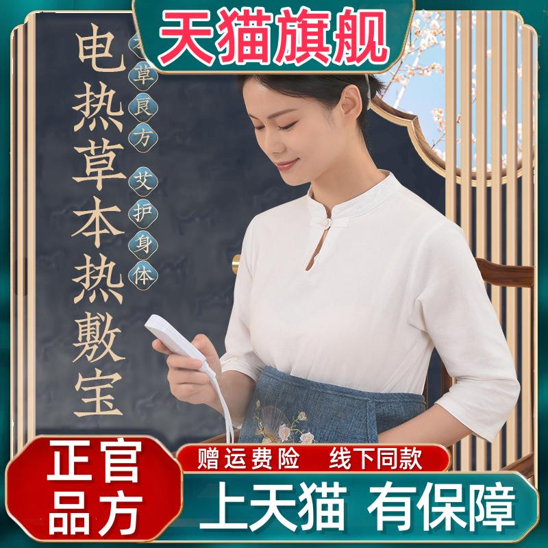 官方正品电加热暖手暖腰宝 宫暖护腰带暖肚子姨妈神器腰部暖胃电
