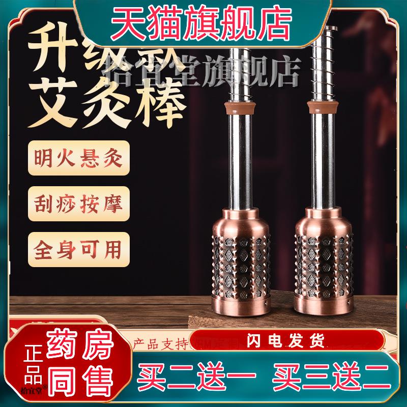 大号铜色艾灸棒随身灸 家用多功能温灸棒 古铜艾灸盒按摩棒