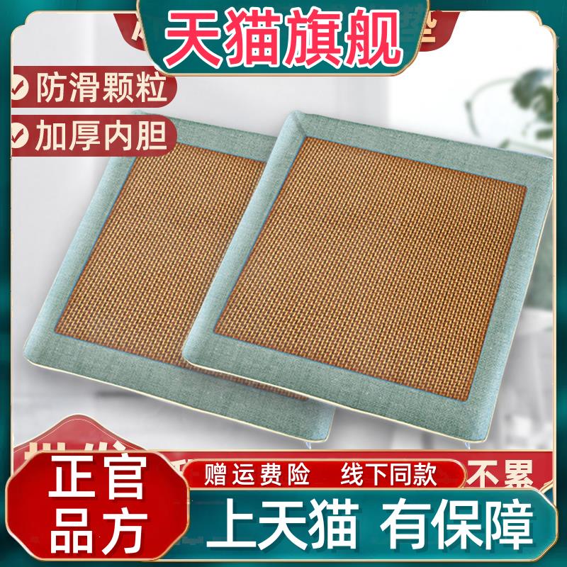 官方正品艾草凉席坐垫新款艾绒坐垫办公室藤席艾灸垫久坐温灸椅子