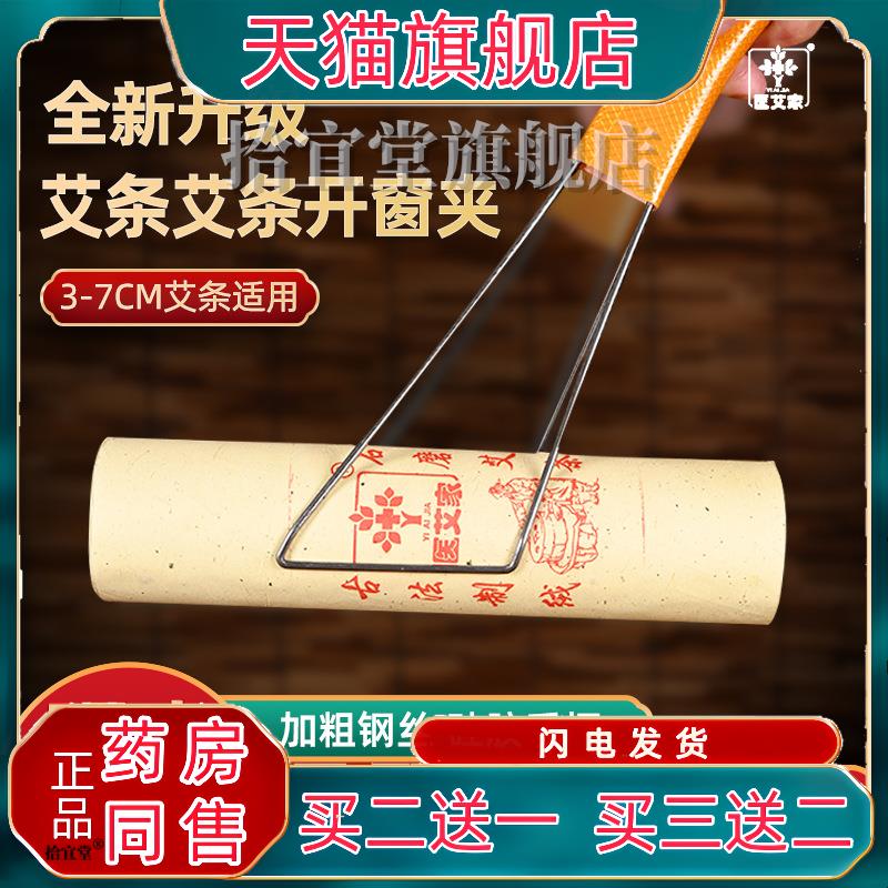 防烫艾灸手持固定支架家用加粗大夹子石墨绒艾条悬灸器具艾灸器