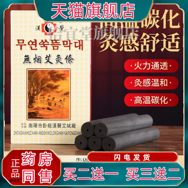 南阳五年陈艾条少烟艾条家用艾条五支装少烟艾条艾柱