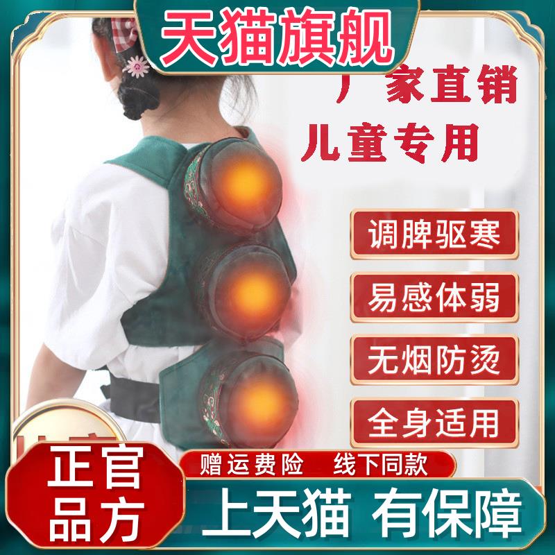 官方正品儿童无烟艾灸盒随身灸家用调理脾胃全身通用无烟包儿童