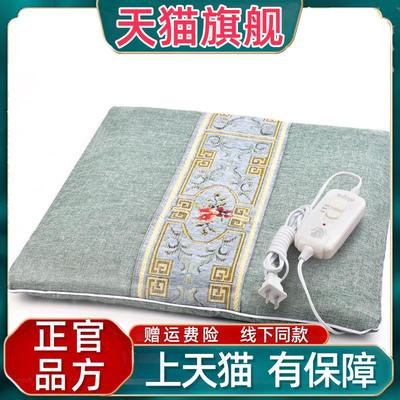 官方正品电加热艾绒艾灸坐垫家用艾草垫热敷艾叶毯艾绒内胆暖臀部