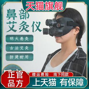 温灸器鼻部艾灸盒艾灸 官方正品 新款 明火鼻灸仪 养生馆家用便携式