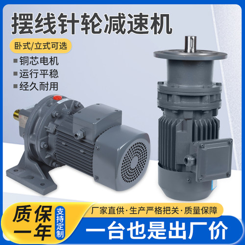 行星摆线针轮减速机380v全铜