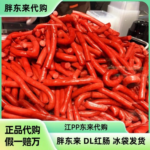 胖东来正品代购豆瓣甜肠