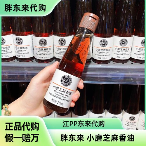 胖东来正品代购小磨芝麻香油