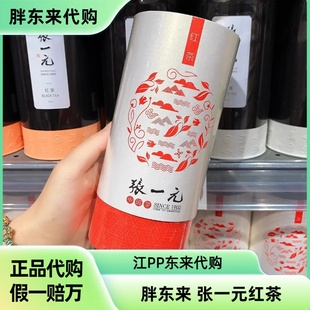 DL胖东来正品代购张一元红茶云南滇红特级大叶种罐装工夫红茶