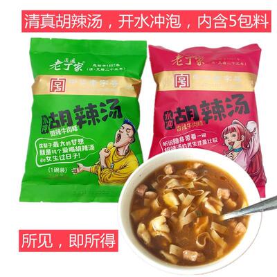 老丁家免煮水冲胡辣汤袋装逍遥镇料包冲泡即食非京遥方中山老杨家