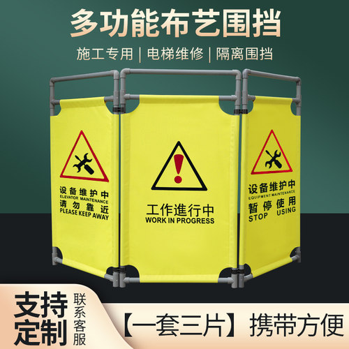 电梯维修护栏布艺围栏施工围挡隔离警示护栏伸缩折叠电梯保养护栏