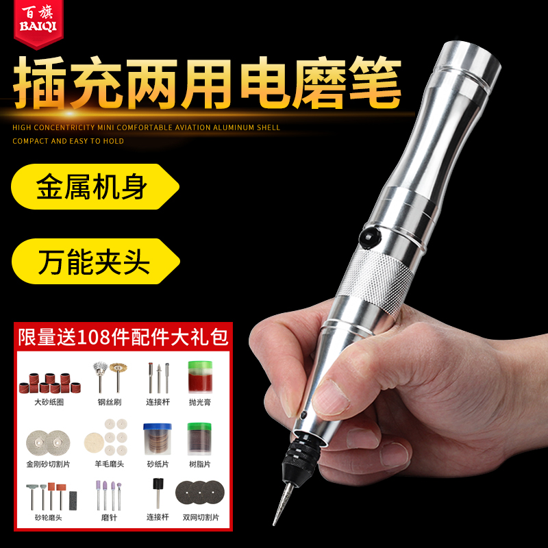 雕刻笔电动充电电磨机小型手持迷你抛光切割工具打磨机微型电钻