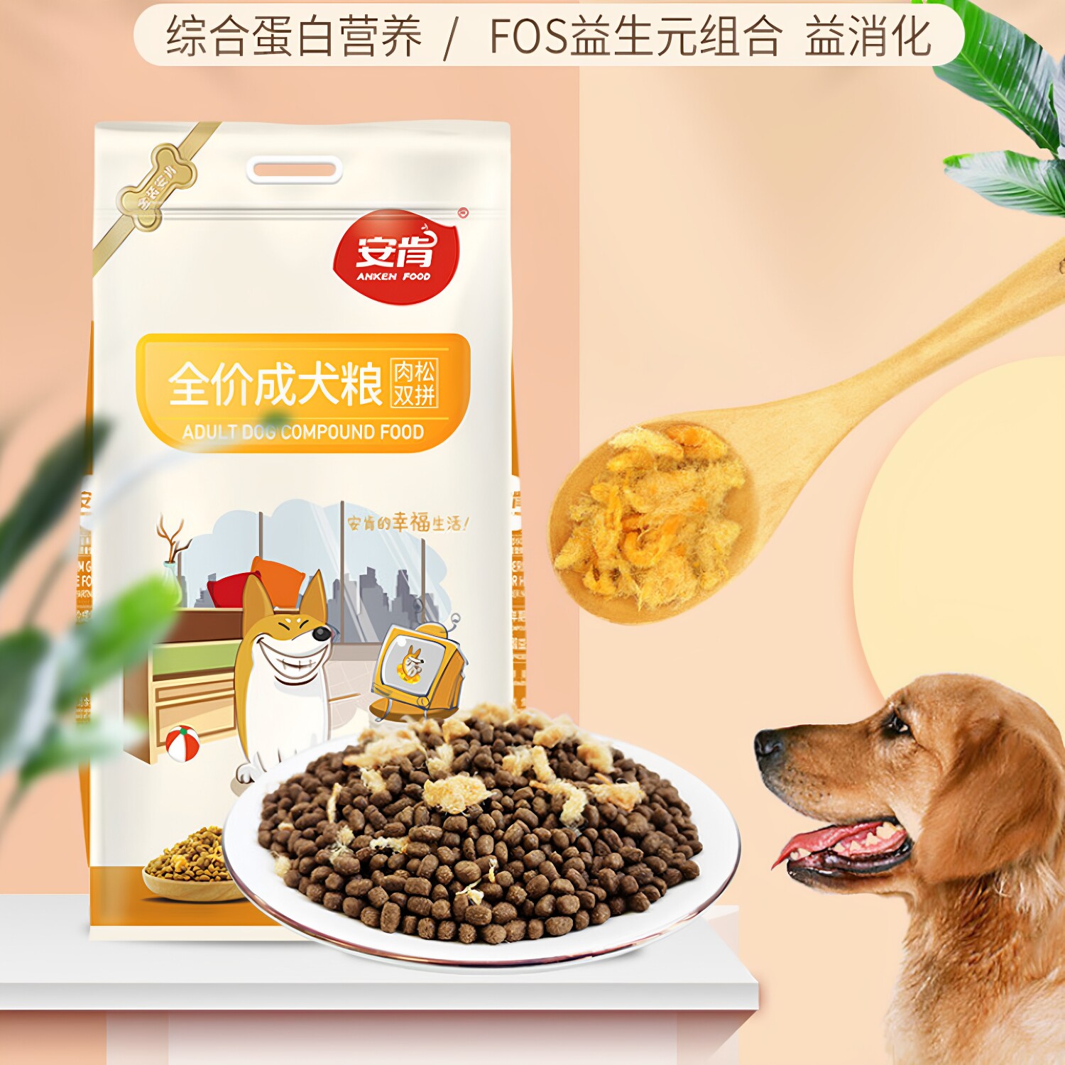 安肯金标狗粮20斤幼犬成犬金毛泰迪哈士奇贵宾小中大型犬主粮10kg