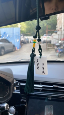 剑来岁岁平安无事牌吊坠挂件高颜值古风护身腰佩车挂包挂流苏挂件