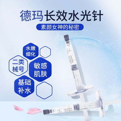 韩国进口美皮恩LILANSSI德玛水光深层补水淡化细纹改善皮肤松弛