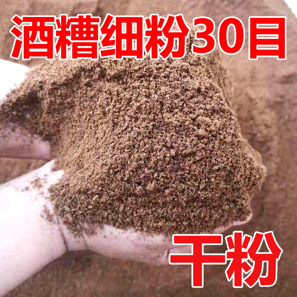 五粮液酒糟粉发酵饲料猪牛羊鸡鸭鹅猪饲料两斤装鹏鸿生物