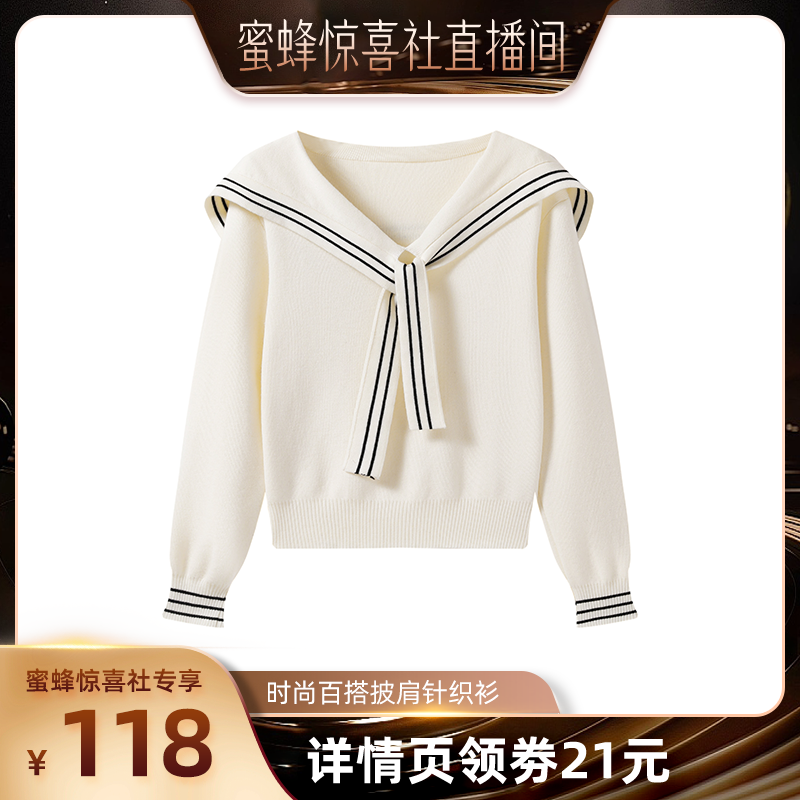 【蜜蜂惊喜社】马克华菲针织毛针织衫海军领修身百搭设计感针织