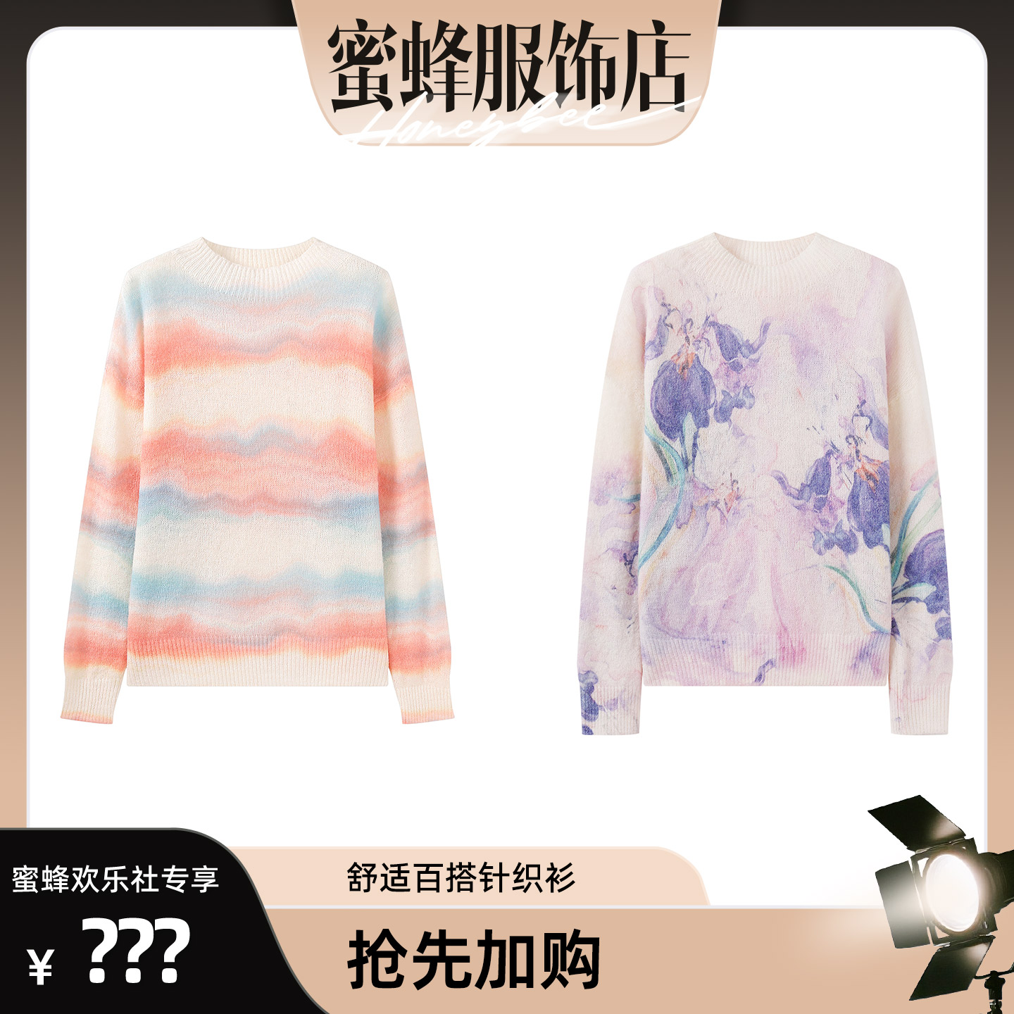 【蜜蜂欢乐社】马克华菲女装小众设计感渐变晕染印花针织衫